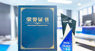 “汽车销售智能引擎”亮相浙江温州“数据要素×”大赛，斩获殊荣！